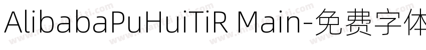 AlibabaPuHuiTiR Main字体转换